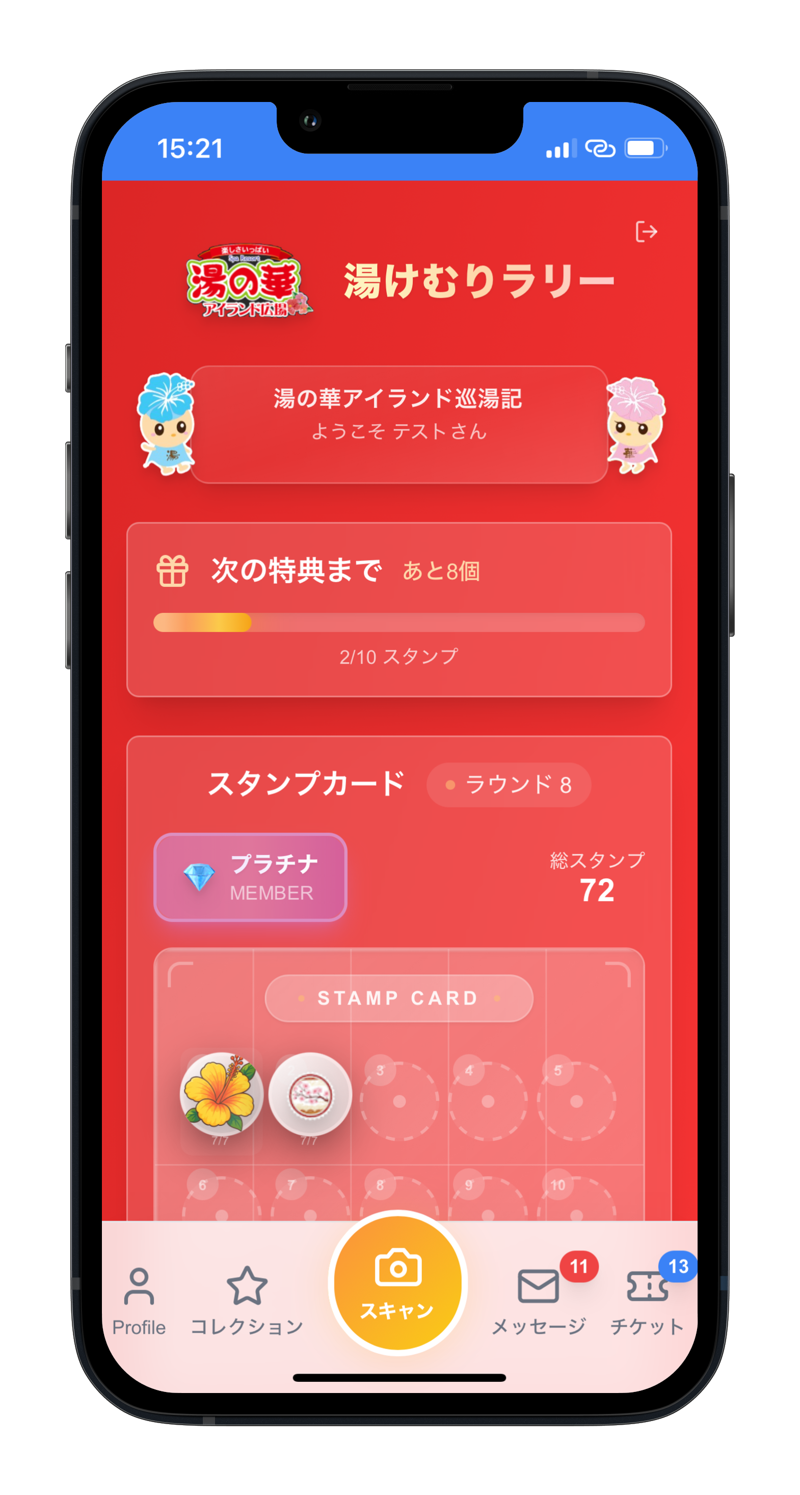 自社アプリ対応のデジタルスタンプラリー