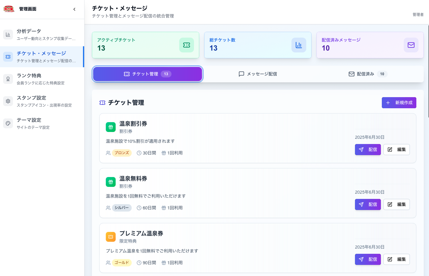 イベント配信・告知で業務最適化